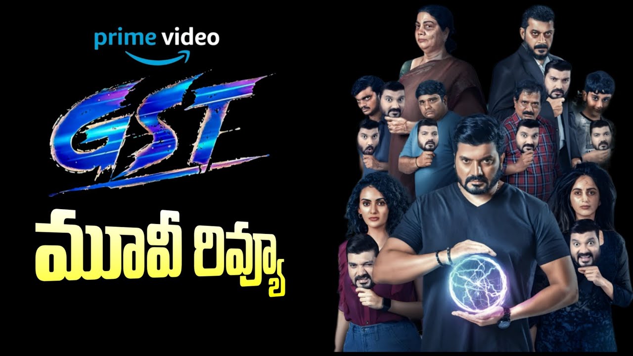 Обзор фильма GST на телугу | Обзор фильма GST на телугу | Обзор фильма GST на каннада на телугу |...