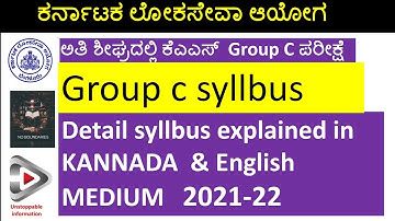 #group c #kpsc # kannada Group C  syllbus 2021| KPSC | Success Formula | Syllabus (tech & non tech)