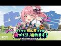 【 Minecraft / Java 】牛がいる牛舎を作るぞ...!!! #51【 神谷ねこ 】
