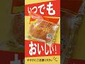 カレーパン 商品紹介【山崎製パン公式】