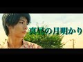 【戦争MAD】真昼の月明かり