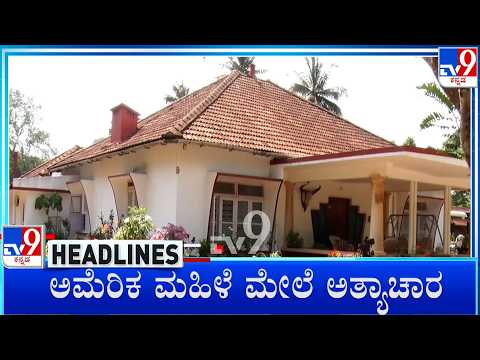 TV9 Kannada Headlines At 5PM (22-04-2026)