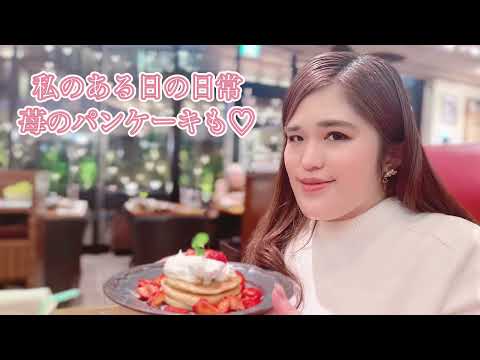 【vlog 】ある日の私の日常について（インフルエンサー）