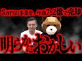 【スモールスタートでも億越え】5万円で始めた事業を7.2億円で売却したビジネスモデルを完全版で大公開します!