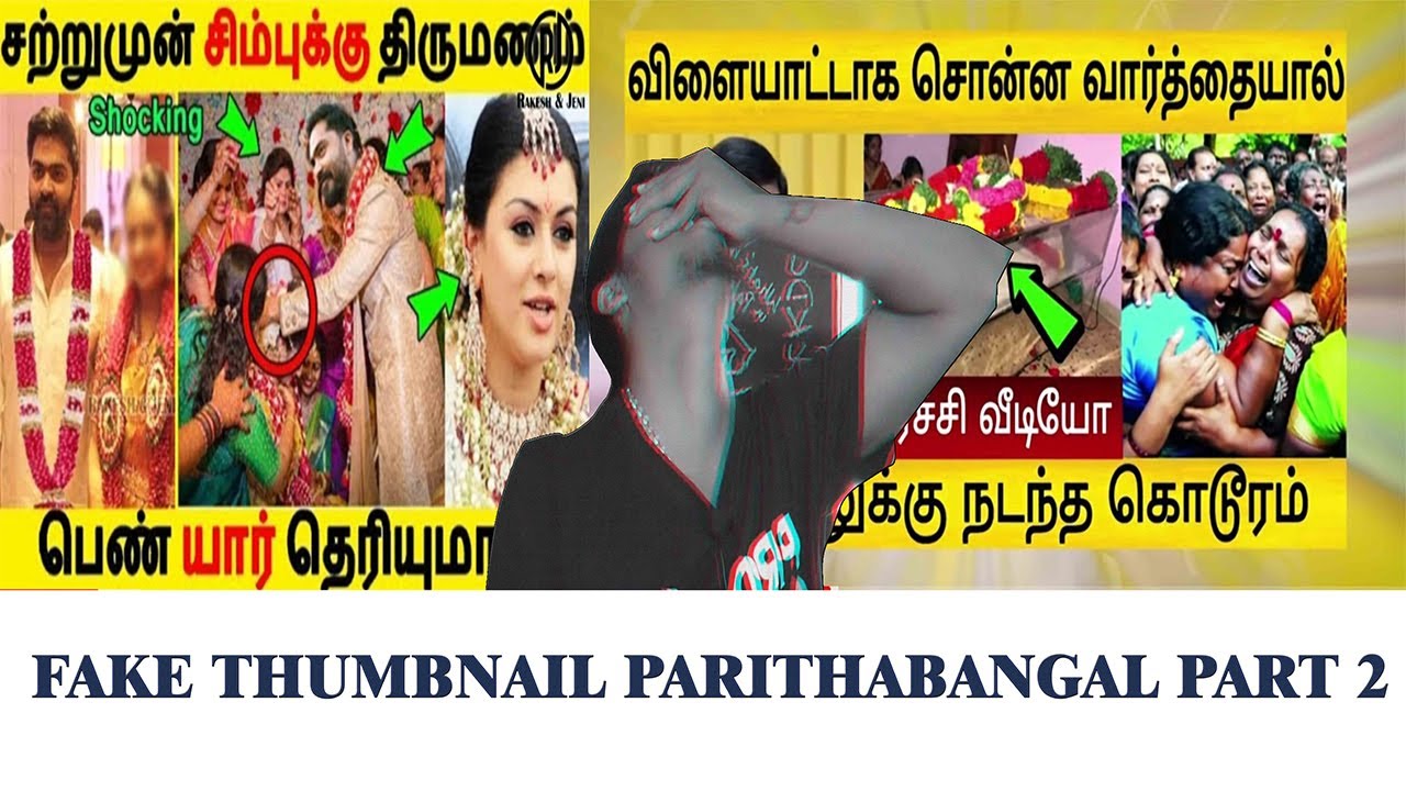 Fake thumbnail Troll part 2 ! Tamil troll video l