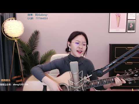 阿冷[橄欖樹][齊豫][吉他彈唱]
