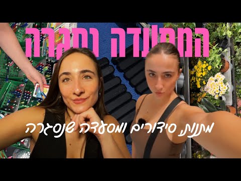 First time at a restaurant that closed down | Weekend Vlog - gifts, errands, and one last night