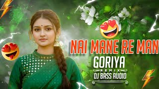 DJ BASS AUDIO ।। Nai Mane Re Man Goriya Cg Trending Song Dj Song ।। Cg Song ।। Cg Viral Song 2026