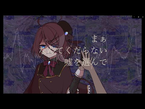 【UTAUカバー】404:虚像【空音ライ】