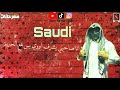 حاله واتس سعودي الشر جالكم 2 