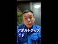 【特殊清掃】現場から発見された驚くべきものトップ3を発表#shorts
