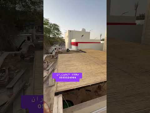 تركيب مظلات الخيزران بشكل جميل لطلب 0555524964  اكسبلور السعودية ترند مظلات