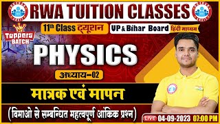 मात्रक एवं मापन, विमाओ से सम्बन्धित महत्वपूर्ण आंकिक प्रश्न, UP/Bihar Board 11th Physics Class