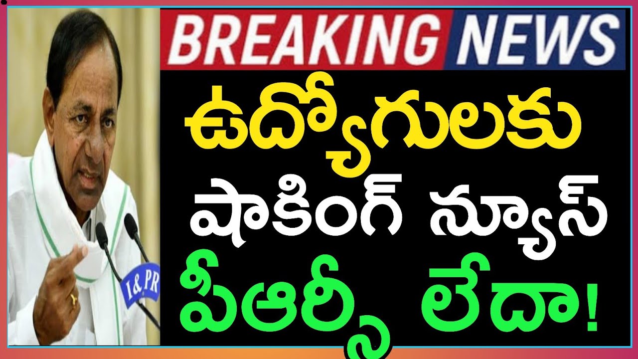 Big Shocking News To Government Employees || No Budget Allocation To 