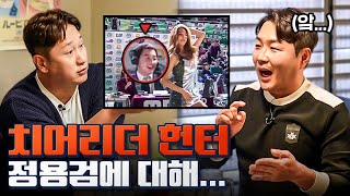 얼떨결에 연봉 공개한 최강야구 정용검 캐스터 (20...억!?????ㄷㄷ)