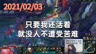 东北大鹌鹑0203P6提莫：只要我还活着，就没人不遭受苦难