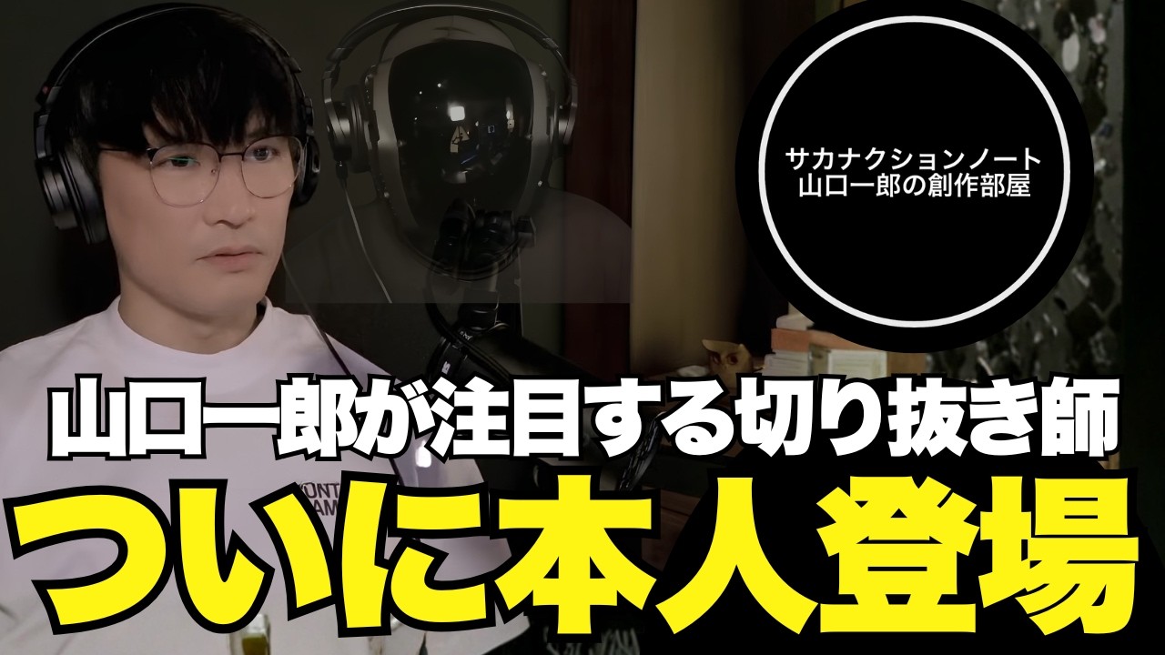 sakanaction / identity -Music Video- - YouTube