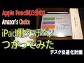 【開封】iPad スタイラスペン 磁気吸着対応 Amazon's Choice KINGONE Stylus Pen  Apple Pencil(アップルペンシル)に興味のある方必見