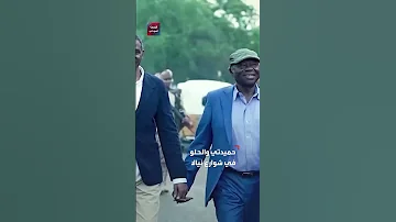 لقطات حديثة ت ظهر حميدتي والحلو وهما يتجولان في شوارع مدينة نيالا 