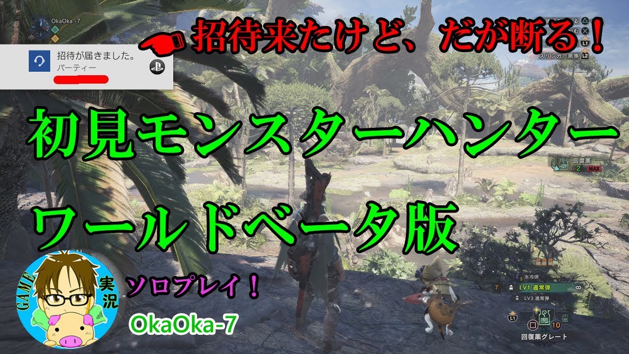 Ff15 キャラチェンジとサボテンダーうじゃうじゃ100体 アプデver 1 2 タイムドクエスト Youtube