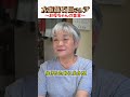 【お母ちゃんの金言】「生きるために生きる!」