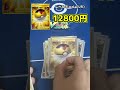 所持デッキ値段紹介(ミライドンex編)#ポケカ #short