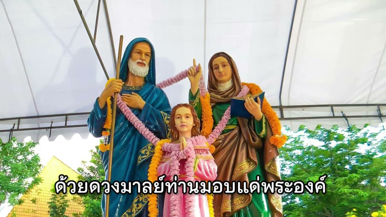เพลง สดุดีนักบุญอันนา