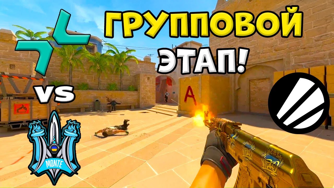 ПОБЕДИТЕЛЬ ВО 2-Й ЭТАП! PVISION vs Monte - ЛУЧШИЕ МОМЕНТЫ - ESL Pro League S23 l КС2