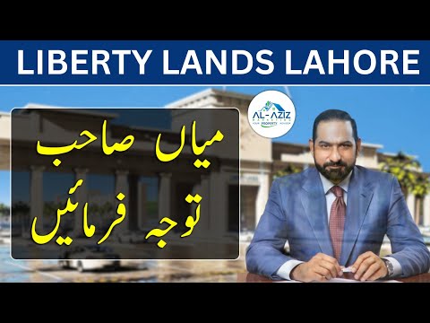 Liberty Lands Lahore | Mian Sahab Tawaja Farmayen | Latest Update | Union Developers