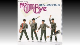 二人だけのクリスマス】 THE GOOD-BYE (ザ・グッバイ) (1983年11月8日
