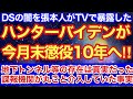 ハンターバイデンが今月末に懲役10年へ‼︎