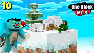 #10 | Minecraft One Block | Oggy And Jack Make Snow City | Minecraft Pe | In Hindi | Survival