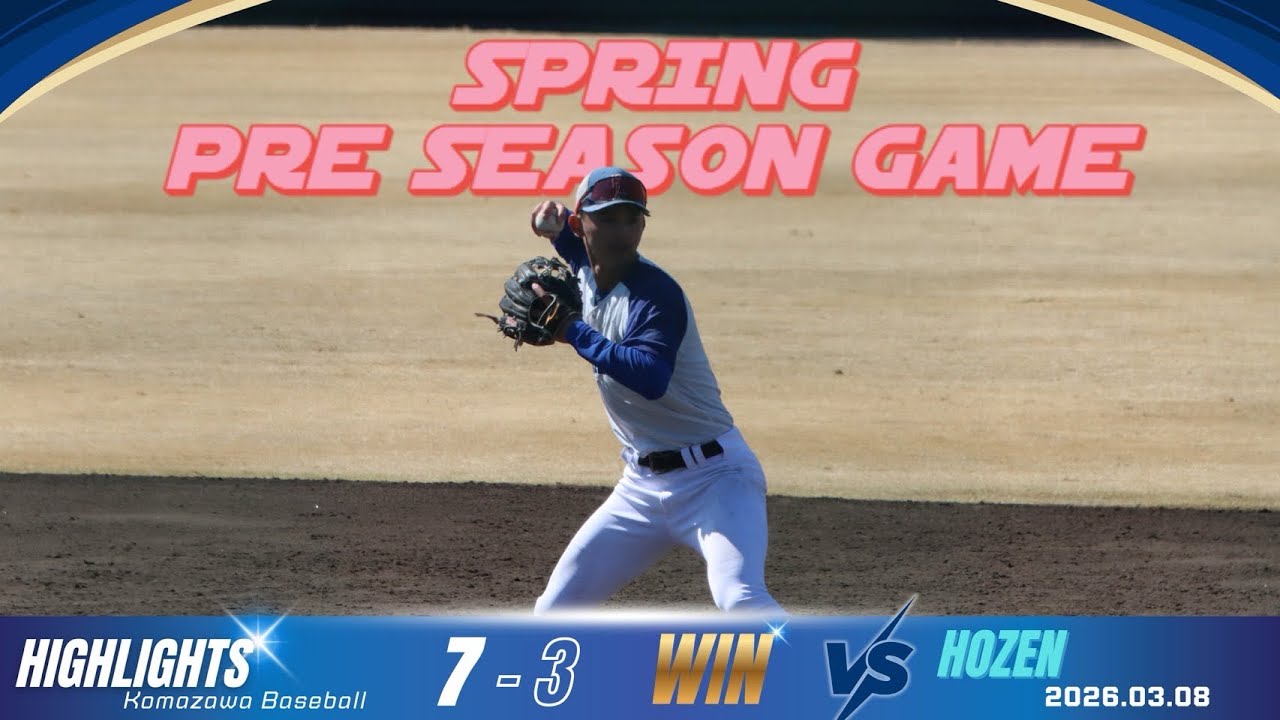 【春季オープン戦 vsHozen】
