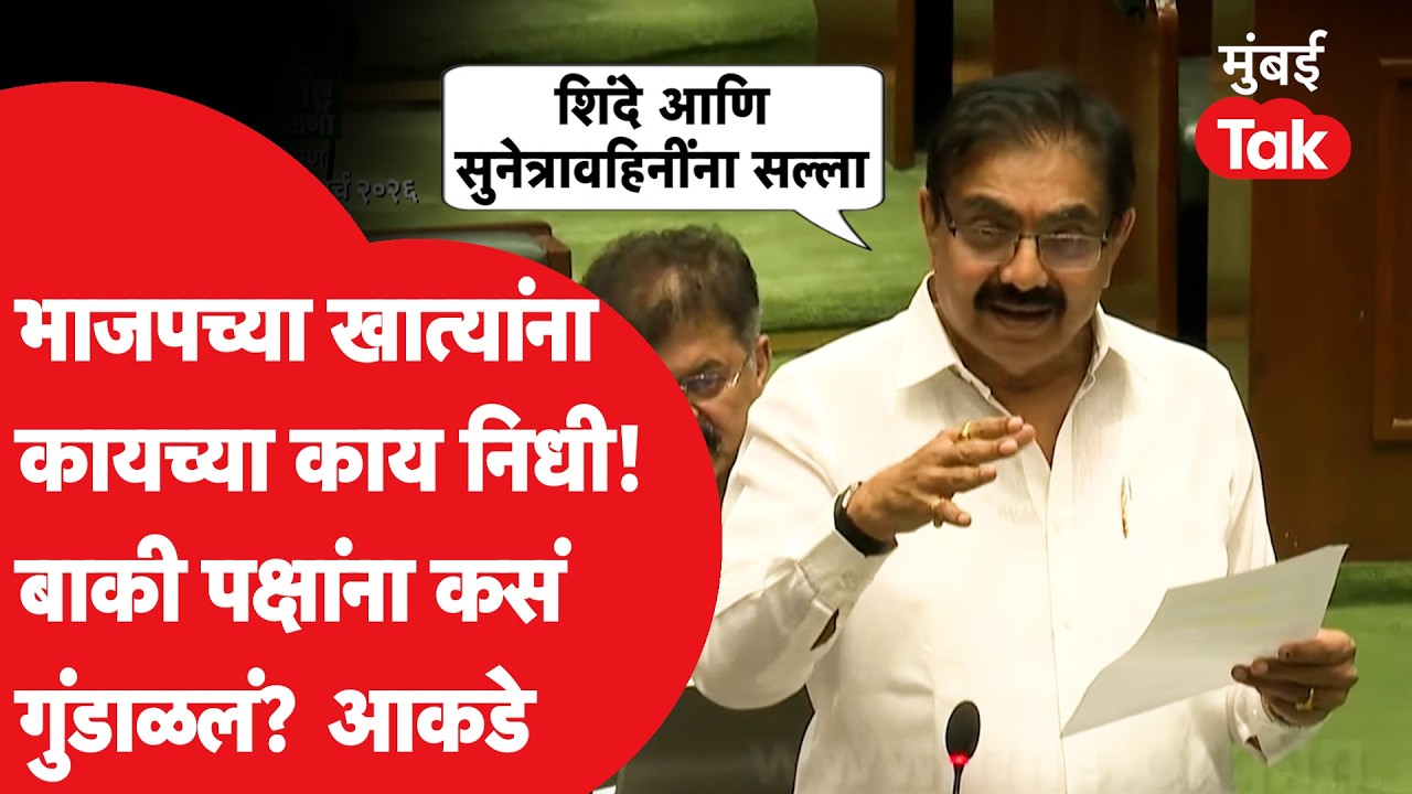 Jayant Patil Speech : भाषणात जयंतरावांनी चकित करणारी आकडेवारी मांडली, शिंदे, पवारांना काय सल्ले?