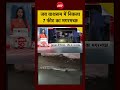 जब बाथरूम में निकला 7 फीट का मगरमच्छ | Gujrat News | Gujarat Flood  | Weather Update | Monsoon 2026