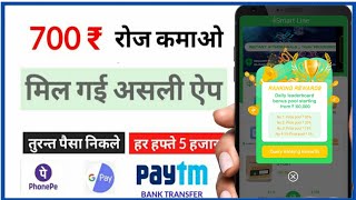 New Oder Grabbing Smart Power Apps Launch 2022 | New Task Earning Apps | Smart line App Payment Prof screenshot 3