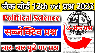 jac board class 12th political science most vvi question