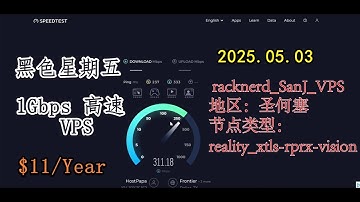 【千兆1GbpsVPS】 最低仅需10.98每年 2025年05月1Gbps极速黑色星期五超高性价比VPS特惠汇总大带宽 美国西海岸虚拟主机VPS大流量大带宽服务器 VPS大促中 油管轻松播放8K视频