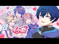 【イケ勘】たまにはイケメンと戯れたい