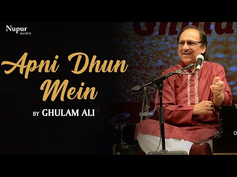 Apni Dhun Mein - Ghulam Ali Khan Songs - Superhit Ghazal - Nupur Audio