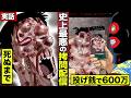 【実話】史上最悪の拷問配信…10日連続の凶行。佐竹に避けられぬ死。