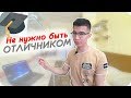 Из Обычной школы в ИНОСТРАННЫЙ ВУЗ!