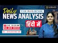 06th January 2025 | Daily News Analysis | The Hindu | In Hindi | By Shivani Ma'am | Tathastu ICS