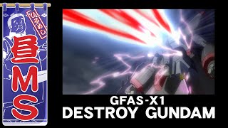 デストロイガンダム|昼MS【ガンチャン】