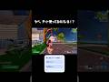 皆さんネタですよ、たまたまです　【フォートナイト／Fortnite】