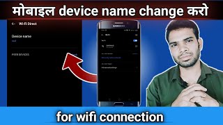 change device name for wifi | mobile device name change for wifi screenshot 5