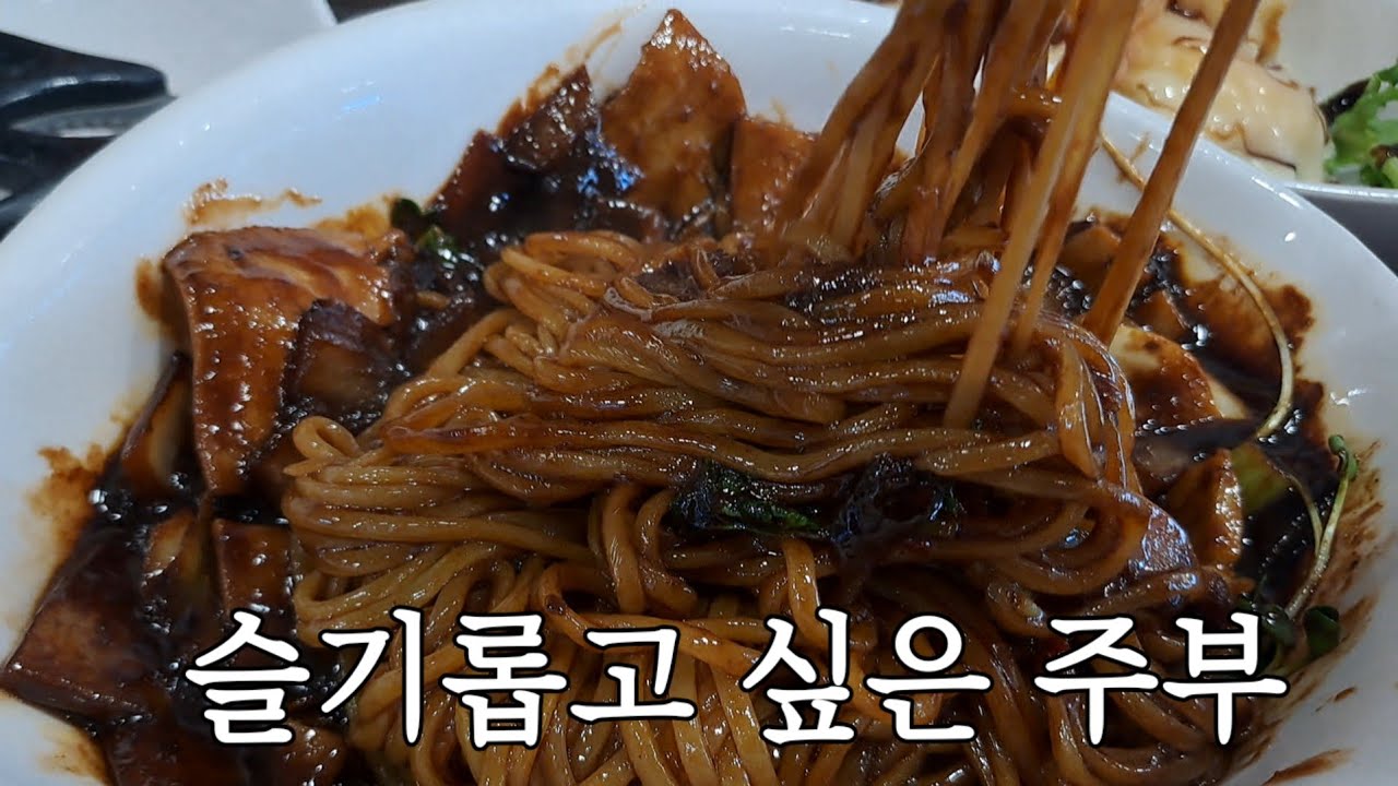 노는 것 같지만...