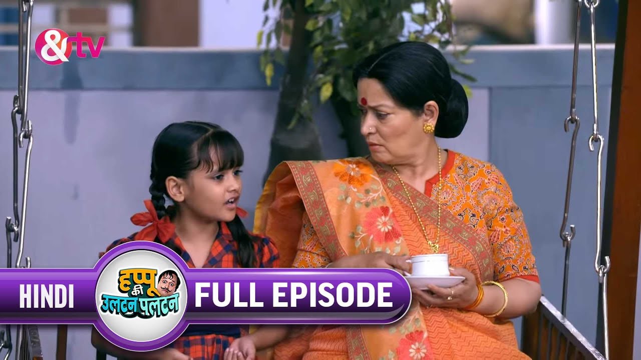 क्या हैं Happu के Family का Plan? | Happu Ki Ultan Paltan Full Ep 37 | 23 Apr 19 |Happu@And TV