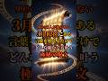 99%の人が知らない3月12日にある言葉を唱えるだけでどんな願いでも叶う極秘の呪文