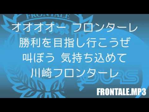 FRONTALE U.M.A (歌詞+メロディ)